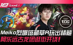 PSG力克FNC，Meiko团战一打五鏖战多局入围赛，成为赛场最大亮点
